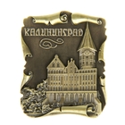 Магнит-свиток "Калининград" Магнит-свиток "Калининград"