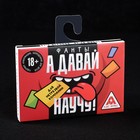 Фанты "А давай научу" Фанты "А давай научу"