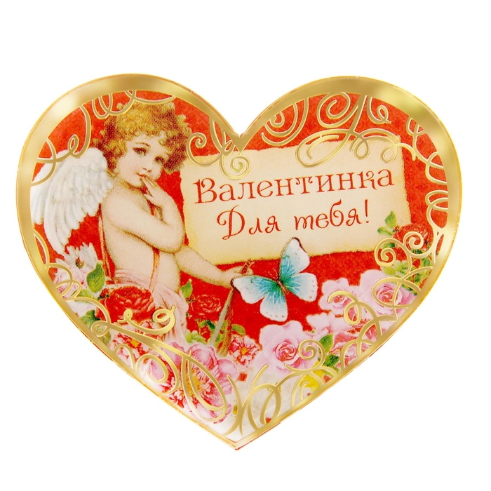 Картинка валентинка для любимого, спокойной ночи мама