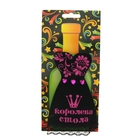 Одежда на бутылку "Королева стола" Одежда на бутылку "Королева стола"