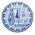 Магнит под гжель "Челябинск" Магнит под гжель "Челябинск"