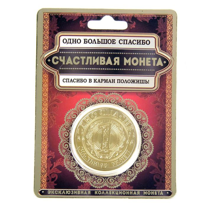 Магазин За 1 Монету
