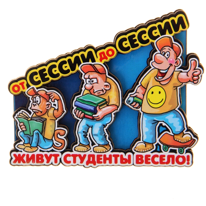 телефона картинки приколы магниты его