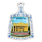 Магнит в форме кухонной доски "Новокузнецк" Магнит в форме кухонной доски "Новокузнецк"