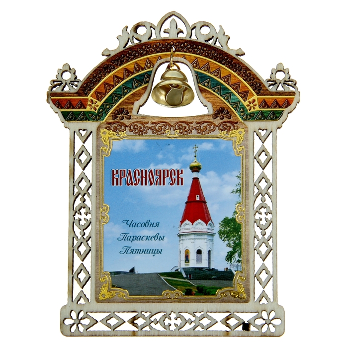 Магазин Сувениров В Красноярске Каталог Товаров