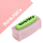 Дырокол фигурный "Улыбайся", 43 х 8 мм Дырокол фигурный "Улыбайся", 43 х 8 мм