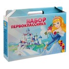 Набор первоклассника "Для девочки" Набор первоклассника "Для девочки"
