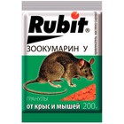 Средство от грызунов Rubit ЗООКУМАРИН+ сырный, гранулы 200 г Средство от грызунов Rubit ЗООКУМАРИН+ сырный, гранулы 200 г