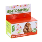 Витамины "Фитомины" для собак с фитокомплексом для иммунитета, 50 г Витамины "Фитомины" для собак с фитокомплексом для иммунитета, 50 г