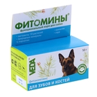 Витамины "Фитомины" для собак с фитокомплексом для зубов и костей, 50 г Витамины "Фитомины" для собак с фитокомплексом для зубов и костей, 50 г