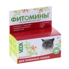 Витамины "Фитомины" для пожилых кошек, 50 г Витамины "Фитомины" для пожилых кошек, 50 г