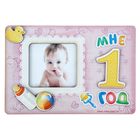 Фоторамка "Мне 1 год" Фоторамка "Мне 1 год"