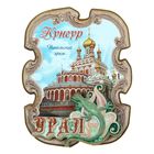Магнит "Кунгур" Магнит "Кунгур"
