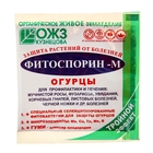 Биопрепарат от бактериальных и грибных болезней огурцов Фитоспорин-М 10 гр Биопрепарат от бактериальных и грибных болезней огурцов Фитоспорин-М 10 гр