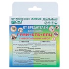 Набор от комплекса вредителей растений Гуми+БТБ+ЛПЦ Набор от комплекса вредителей растений Гуми+БТБ+ЛПЦ