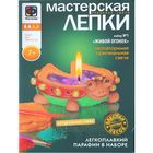 Набор для творчества "Глиняная свеча-Живой огонек" Мастерская лепки Набор для творчества "Глиняная свеча-Живой огонек" Мастерская лепки