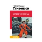Остров Сокровищ Остров Сокровищ