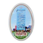 Магнит-открывашка "Тольятти" Магнит-открывашка "Тольятти"