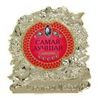 Фигура "Самая лучшая" Фигура "Самая лучшая"