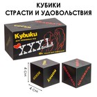 Кубик "Части тела", серия для взрослых, 2кубика, 4х4х4см Кубик "Части тела", серия для взрослых, 2кубика, 4х4х4см