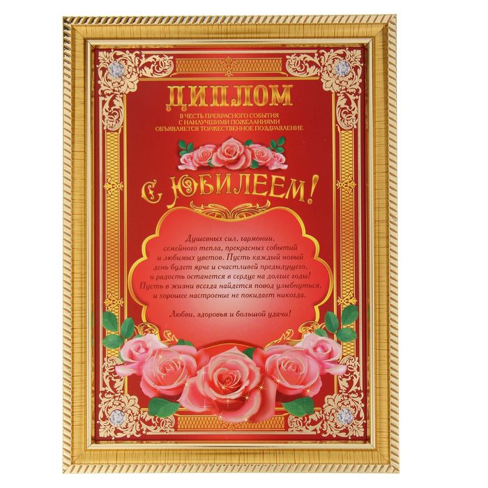 облегчить картинка почетная грамота с днем рождения вторых, сам зал
