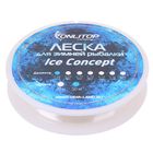 Леска Ice Concept, d=0,08 мм, 50 м Леска Ice Concept, d=0,08 мм, 50 м