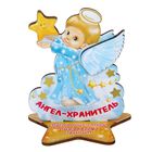 Ангел на подставке "Ангел-хранитель" Ангел на подставке "Ангел-хранитель"
