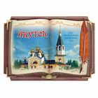 Магнит в форме книги "Якутск. Спасо-Преображенский кафедральный собор" Магнит в форме книги "Якутск. Спасо-Преображенский кафедральный собор"