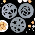 Трафарет кулинарный для украшения выпечки d 20 см(набор 3 шт) "Звезды" Трафарет кулинарный для украшения выпечки d 20 см(набор 3 шт) "Звезды"