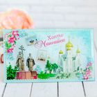 Настольная картина "Ханты-Мансийск" Настольная картина "Ханты-Мансийск"