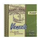 Салфетки Venezia декоративные однослойные, насыщенных тонов, зеленый, 75 шт. Салфетки Venezia декоративные однослойные, насыщенных тонов, зеленый, 75 шт.