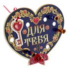 Сердце со свитками "Для тебя" Сердце со свитками "Для тебя"